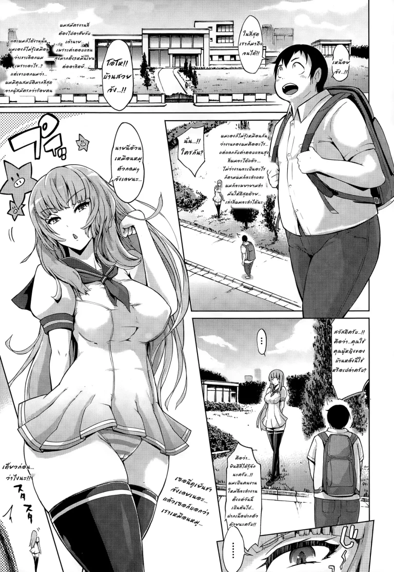 ปก [ゆにおし] 豚さんと親子丼 (COMIC 天魔 2015年1月号) [タイ翻訳]