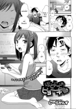 ปก Hotondo Byouki (COMIC HOTMiLK 2015-07) [HypN♥s]