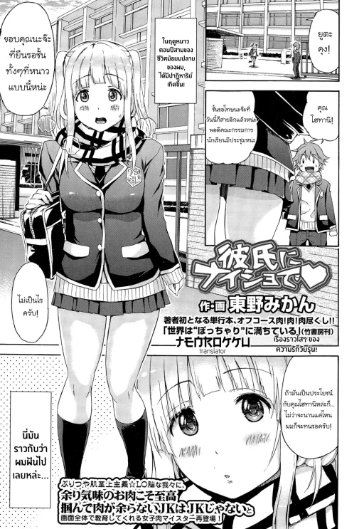 ปก ลับหลังคุณแฟนสุดซื่อ