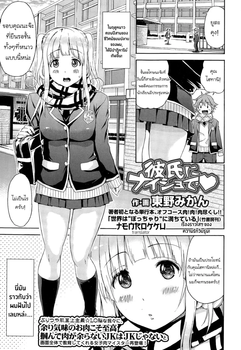 ปก ลับหลังคุณแฟนสุดซื่อ