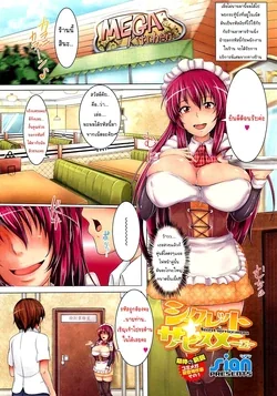 ปก Secret Service Menu (COMIC Megastore 2012-04) [NewKid555]