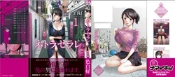 ปก Netoraserare Ch. 1-22 [Ongoing]