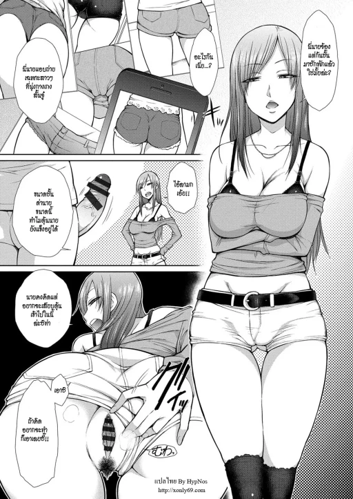 ปก [イソラシ] 恋するショートパンツ (ハミ恥女) [タイ翻訳] [DL版]