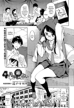 ปก 4 gatsu no koiuranai (COMIC AUN 2015-09) [Dark_Arty]
