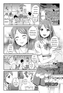 ปก Houkago no Osananajimi (COMIC Koh Vol. 6) [mikkunkkub]