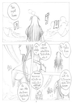 ปก Princess Dragon Ch.1