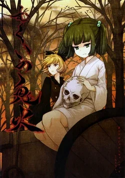 ปก (Reitaisai 10) [Komorikiri. (Urin)] Mukui no Onibi | Wisp of Retribution (Touhou Project)