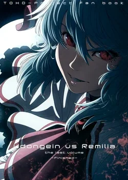 ปก (Reitaisai 8) [UNKNOWN (Imizu)] Udongein vs Remilia the last volume -Finished- (Touhou Project)