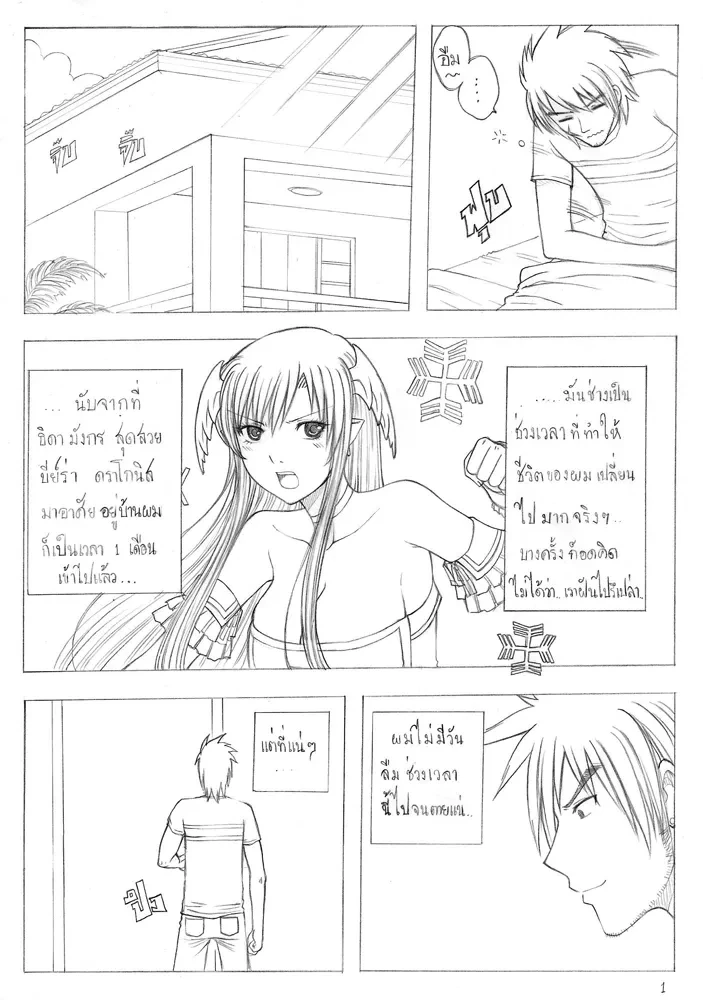 ปก Princess Dragon Ch.2