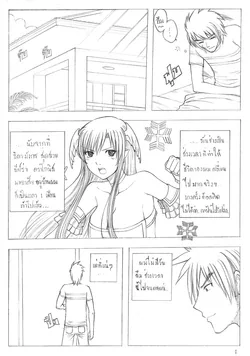 ปก Princess Dragon Ch.2