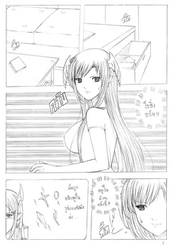 ปก Princess Dragon Ch.3
