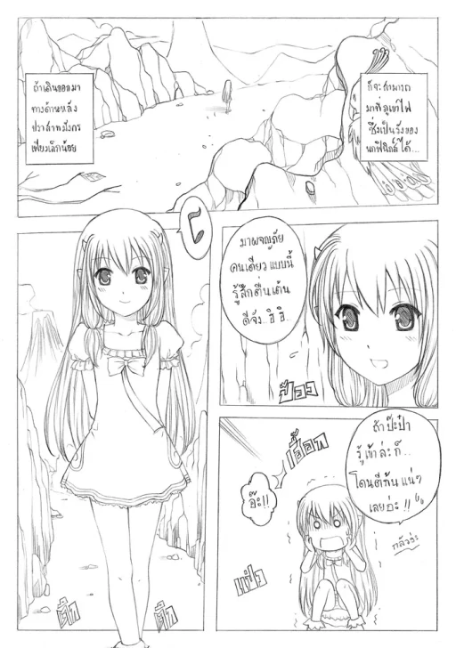 ปก Princess Dragon Ch.4