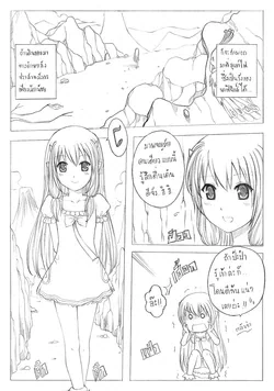 ปก Princess Dragon Ch.4