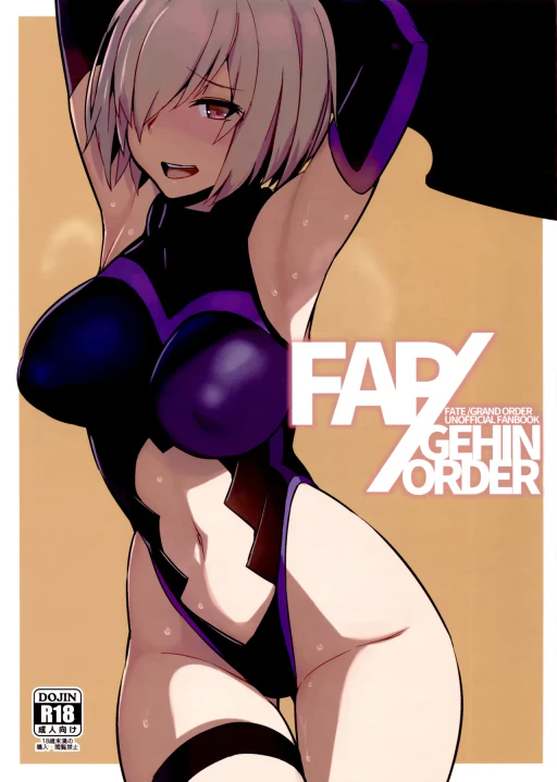 ปก (FF27) [黑輪] FAP/GEHIN ORDER (Fate/Grand Order) [タイ翻訳]