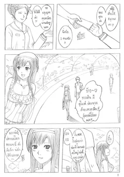 ปก Princess Dragon Ch.5