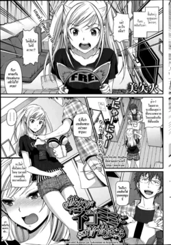 ปก Kanojo ga Nekomimi ni Kigaetara (COMIC Purumelo 2014-11) [HypN♥s]