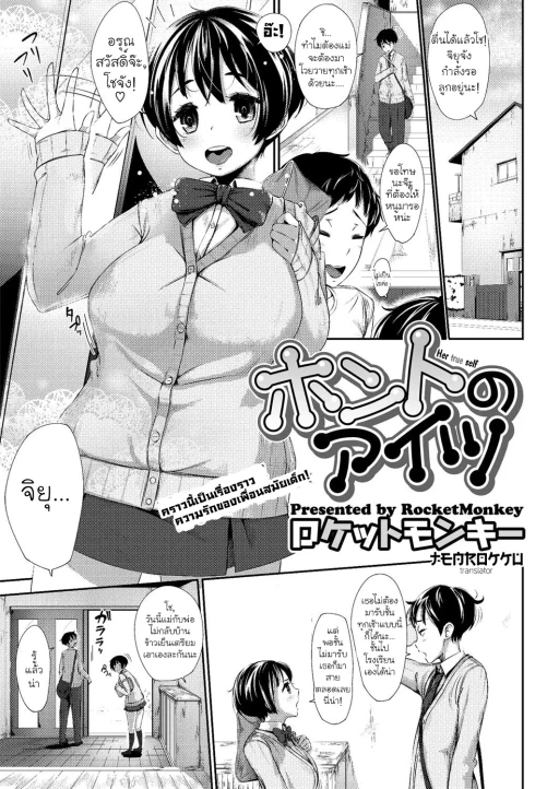 ปก ตัวตนลับๆของเพื่อนสมัยเด็ก