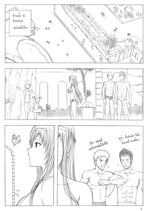 ปก Princess Dragon Ch.6