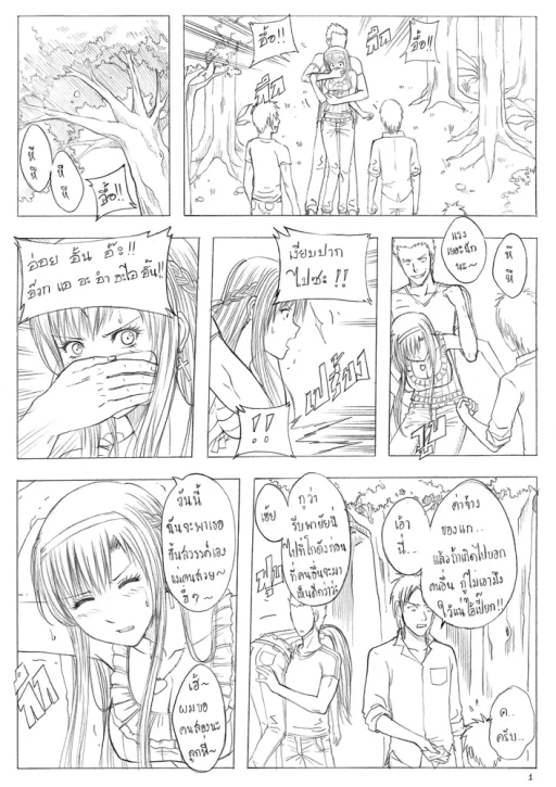 ปก Princess Dragon Ch.7