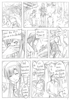 ปก Princess Dragon Ch.7