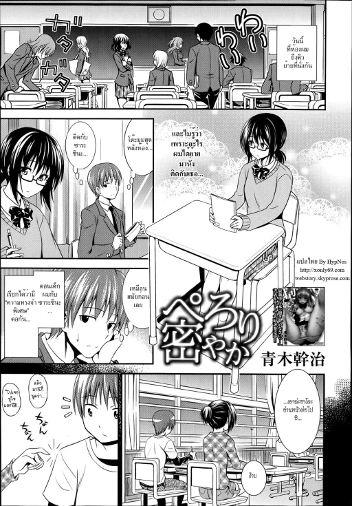ปก [青木幹治] ぺろり密やか (漫画ばんがいち 2014年7月号) [タイ翻訳]