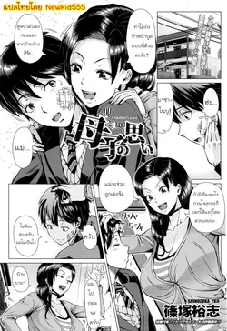 ปก Oyako no Omoi | A Mother's Love (COMIC TENMA 2016-03) [Newkid555]