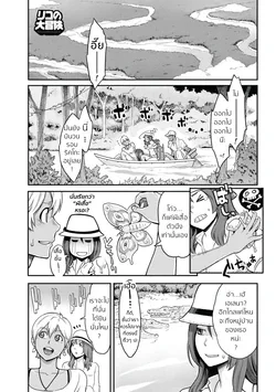 ปก Riko no Daibouken | Riko's Big Adventure (Icchau Karada)