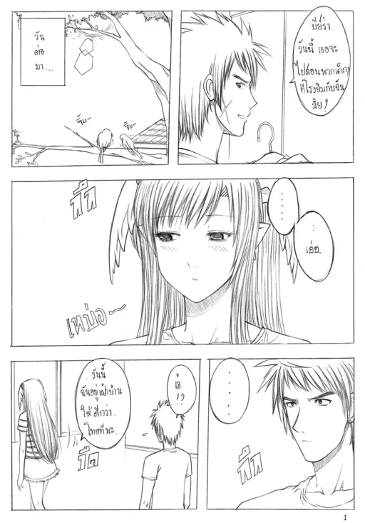 ปก Princess Dragon Ch.9
