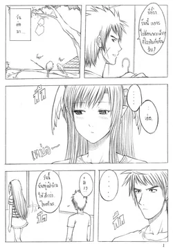 ปก Princess Dragon Ch.9