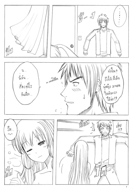 ปก Princess Dragon Ch.11