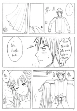 ปก Princess Dragon Ch.11