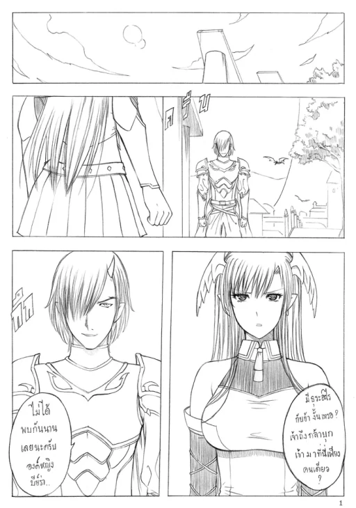 ปก Princess Dragon Ch.12