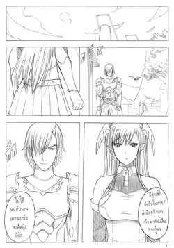 ปก Princess Dragon Ch.12