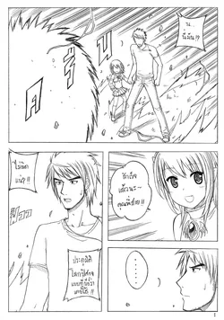 ปก Princess Dragon Ch.13