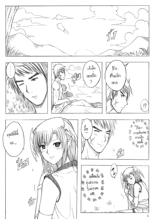 ปก Princess Dragon Ch.14
