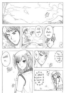 ปก Princess Dragon Ch.14