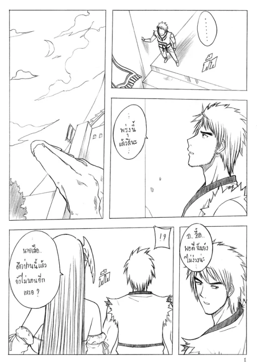 ปก Princess Dragon Ch.15