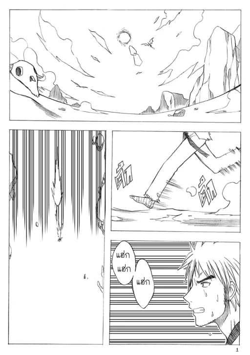 ปก Princess Dragon Ch.16