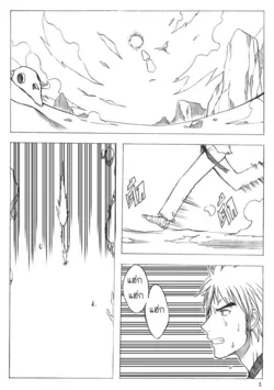 ปก Princess Dragon Ch.16