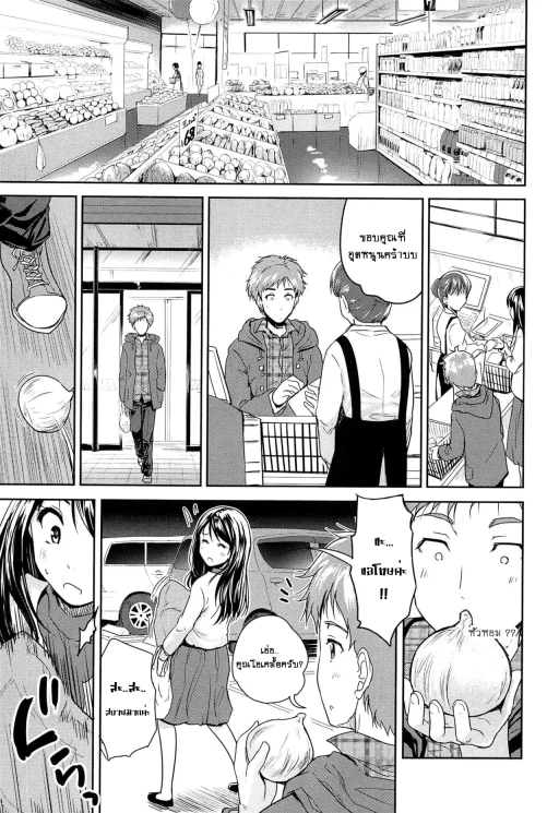 ปก [唐辛子ひでゆ] たまねぎラヴァーズ (えっち♥みるく) [タイ翻訳]