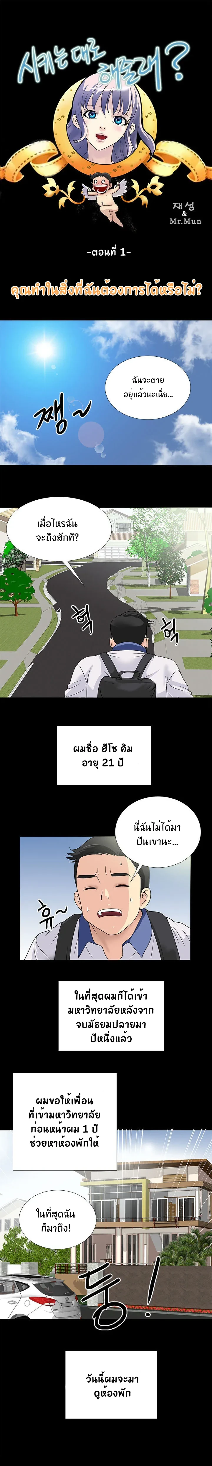 ปก จบ ภาษาไทย