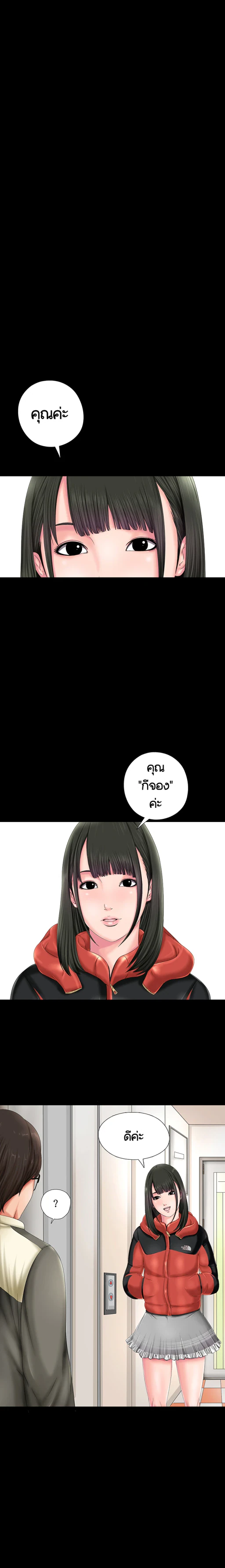 ปก Girl Next Door Ch.1-3 ภาษาไทย