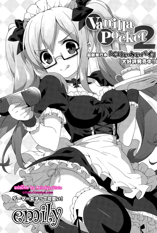ปก [emily] Vanilla Pocket 2 (COMIC ポプリクラブ 2015年8月号) [タイ翻訳]