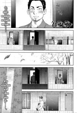 ปก Netoraserare Ch. 23 (Namaiki! 2016-02)