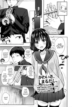 ปก Country Girl (COMIC Koh Vol. 8) {Dark_Arty}
