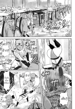 ปก Kunoichi (Doreizuma)