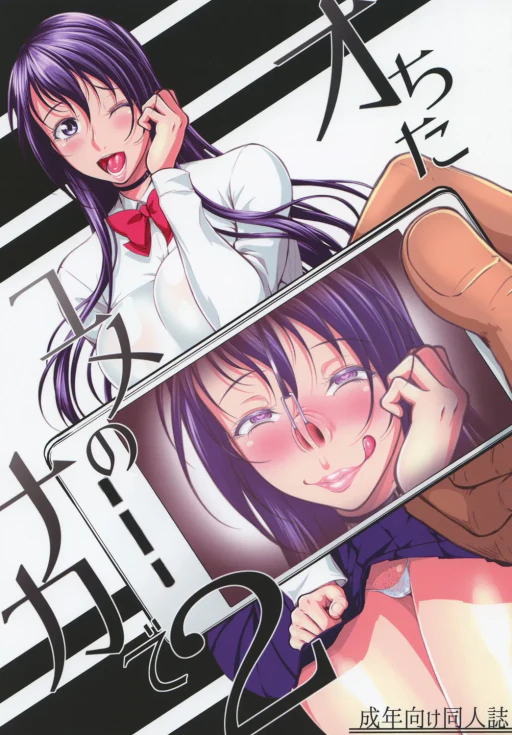 ปก [大きな器 (新井大器)] オちたユメのナカで 2 [タイ翻訳] [DL版]