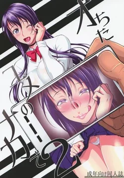 ปก Ochita Yume no Naka de 2
