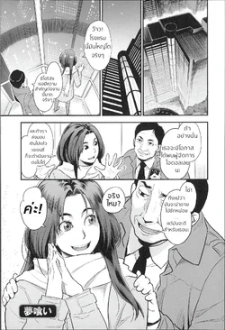 ปก Yumekui | Dream Girl (Zecchou Yokkyuu) [Peatfugu]