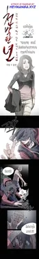 ปก {THAI} Kitsch Disrespectful Bitch ch 5